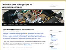 Tablet Screenshot of embed.com.ua